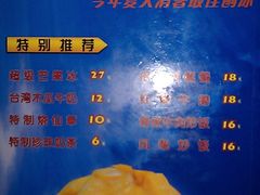 菜单-斯利美(禾祥西路店)