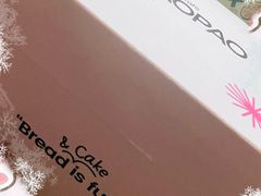 -PAOPAO Bakery&Café(港汇店)