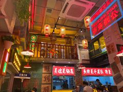 -江北北火锅馆·公路夜市(魏公村店)