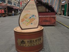 -新疆国际大巴扎