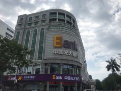 -中国光大银行(三亚分行营业部)