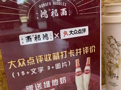 -鸿福面馆·非物质文化遗产(活力源店)