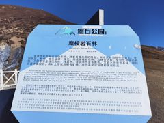 -墨石公园景区