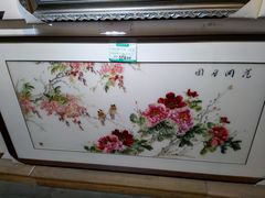 -卢福英苏绣制作中心(苏州平江历史文化街区店)