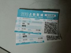 android_upload_pic-SFC上影影城(新世界店)