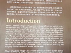 -歌斐颂巧克力小镇