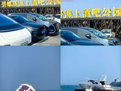 -北戴河碧螺塔海上酒吧公园