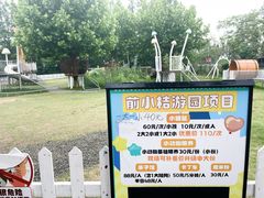 -前小桔亲子创意农场·草莓采摘·露营烧烤