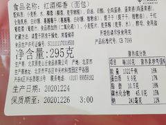 -原麦山丘(望京小街店)