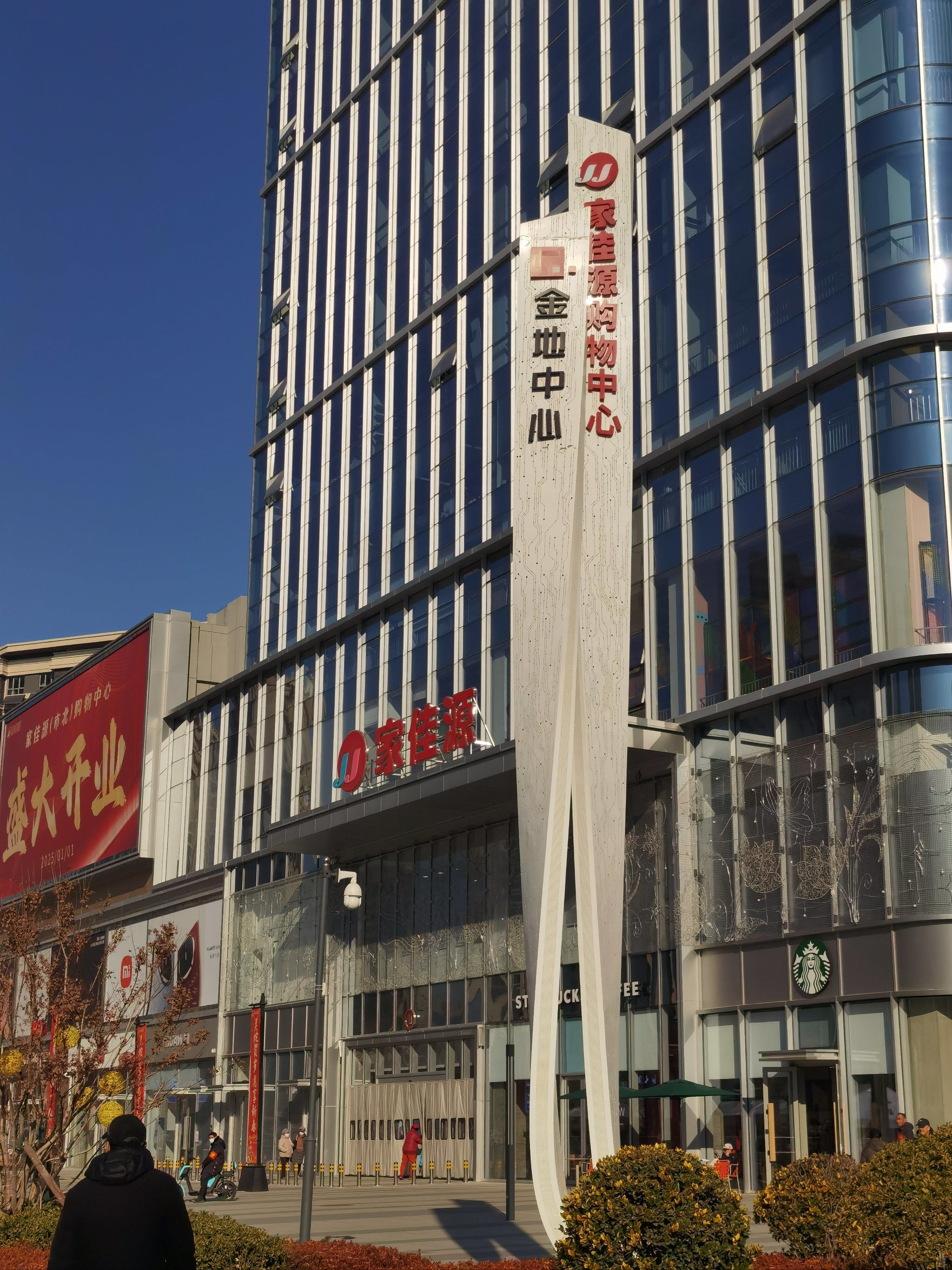 0元玩转这座城市北区新开的家佳源购物中心 超市货品齐全 位置好