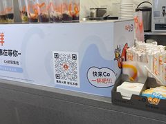 -CoCo都可(江宁托乐嘉店)