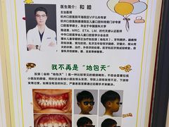 -杭州口腔医院(平海院区)