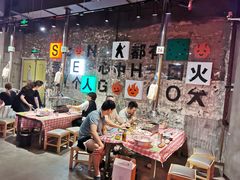 -生火火·小炉子炭烤(金楠天街总店)