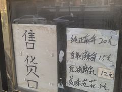-清真刘记大顺斋(三合里小区店)