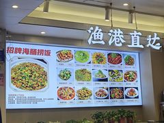 -启东小海鲜(庄先湾路1号店)