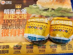 -汉堡王(永旺梦乐城店)