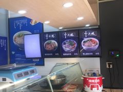 -十三棍烩羊肉(紫薇城店)