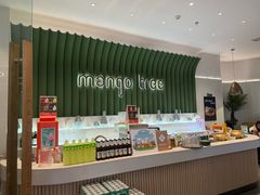 -mango tree芒果树泰国餐厅(青岛万象城店)
