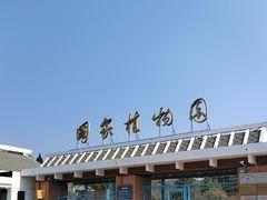 -国家植物园南园