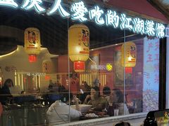 -杨记隆府重庆江湖菜(大悦城店)