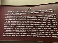 -鄂尔多斯博物馆