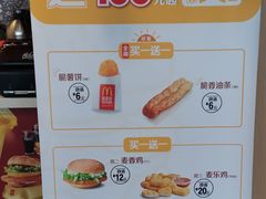 -麦当劳(东石东一路店)