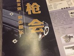 -真枪会射击俱乐部(河西中央公园店)