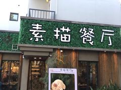 -外婆船宴餐厅·外婆喊你回家吃饭