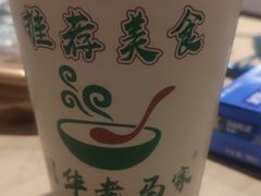 -清真老马家国华牛奶鸡蛋醪糟(正宁路店)
