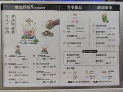 -一杯潮茶·专注潮汕茶饮(十二中创始店)