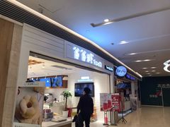 门面-爸爸糖吐司面包(重庆解放碑英利大融城店)
