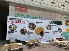-义乌之心城市生活广场