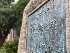 -三坊七巷历史文化街区