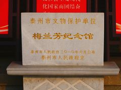 -梅园