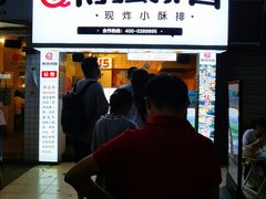 门面-傅强排骨(成都总店)