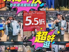 -百年港湾奥特莱斯(香炉礁店)