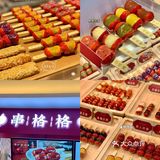 郑州探店｜超火爆的小串糖葫芦🍡