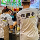 这家店所有椰子🥥饮品都巨巨巨好喝‼️  