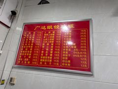 -广达眼镜炖罐(广达店)