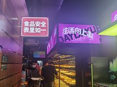 -佰人王串串香火锅(洋珠巷店)