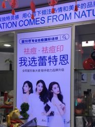 -蕾特恩专业祛痘