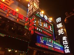 门面-宽板凳老灶火锅(簋街店)