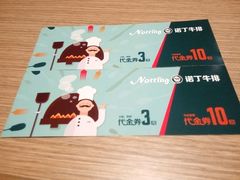 -诺丁牛排披萨自助餐厅(汕头苏宁店)