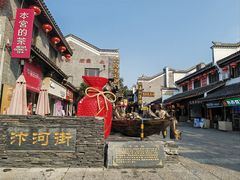 -汴河街