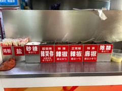 -安发瞧麻辣烫(总店)