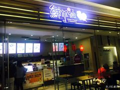 门面-鲜芋仙(南开大悦城店)