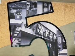 -前进5路汉堡炸鸡(汉街skp店)