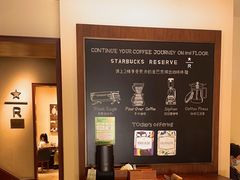 -星巴克臻选(思南公馆店)