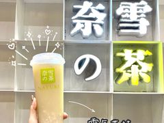 -奈雪的茶(南山大冲一期店)