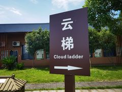 -飞天山旅游区